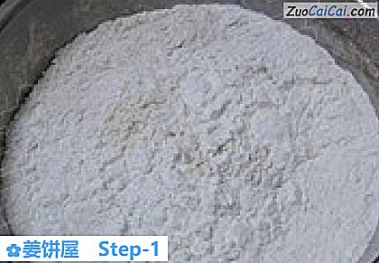 姜饼屋做法第一步骤