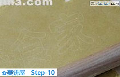 姜饼屋做法第十步骤