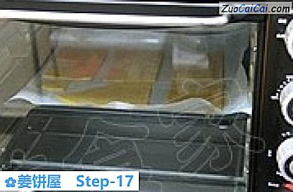 姜饼屋做法第十七步骤