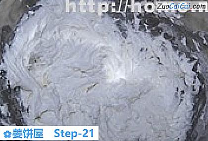 姜饼屋做法第二十一步骤