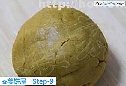 姜饼屋做法第九步骤