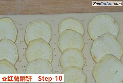 红薯酥饼做法第十步骤