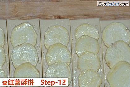 红薯酥饼做法第十二步骤