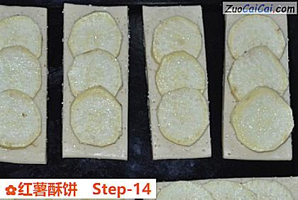 红薯酥饼做法第十四步骤