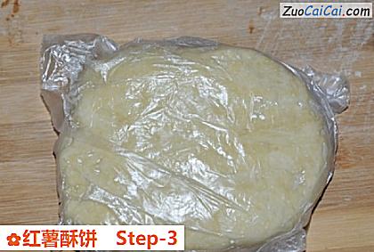 红薯酥饼做法第三步骤