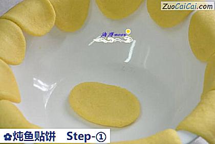 炖鱼贴饼做法第一步骤