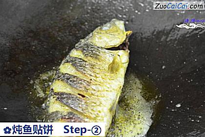 炖鱼贴饼做法第二步骤