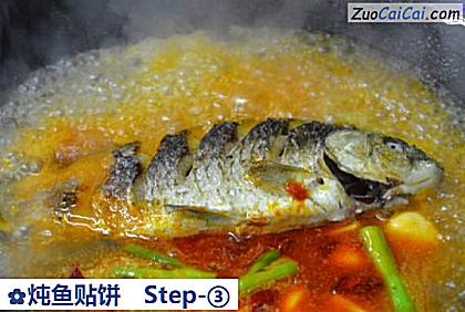 炖鱼贴饼做法第三步骤
