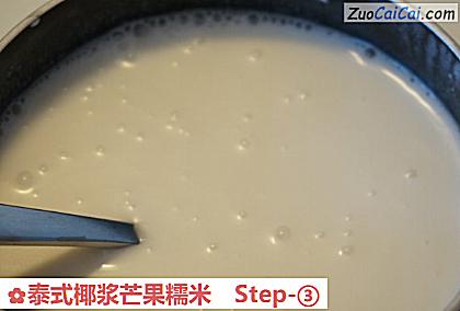 泰式椰浆芒果糯米做法第三步骤