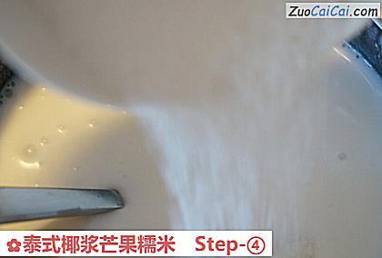 泰式椰浆芒果糯米做法第四步骤