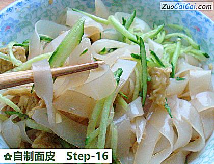 自制面皮做法第十六步骤