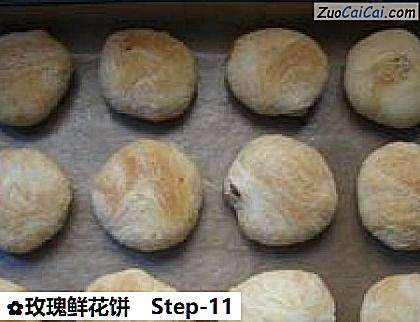 玫瑰鲜花饼做法第十一步骤