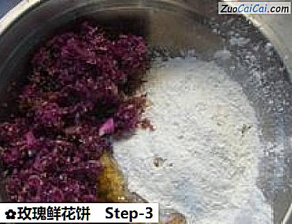 玫瑰鲜花饼做法第三步骤