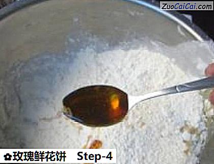 玫瑰鲜花饼做法第四步骤