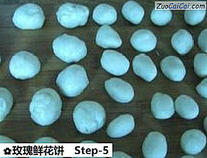 玫瑰鲜花饼做法第五步骤