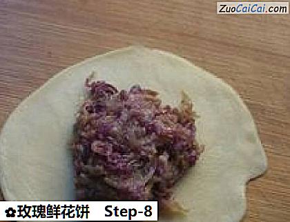 玫瑰鲜花饼做法第八步骤