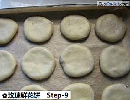 玫瑰鲜花饼做法第九步骤