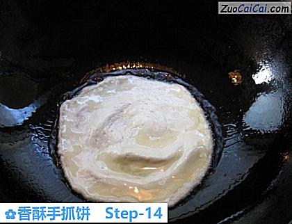 香酥手抓饼做法第十四步骤