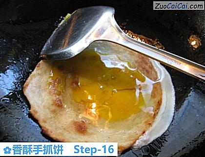 香酥手抓饼做法第十六步骤