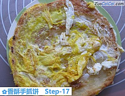香酥手抓饼做法第十七步骤