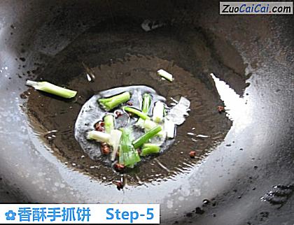 香酥手抓饼做法第五步骤