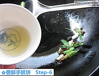 香酥手抓饼做法第六步骤