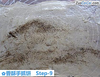 香酥手抓饼做法第九步骤