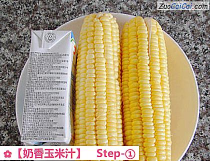 奶香玉米汁做法第一步骤