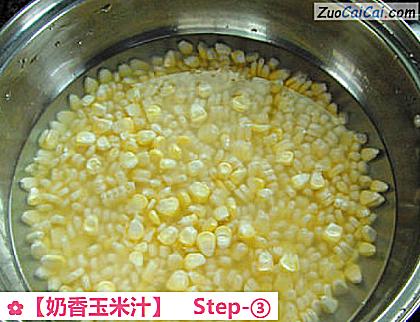 奶香玉米汁做法第三步骤