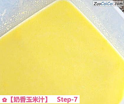 奶香玉米汁做法第七步骤