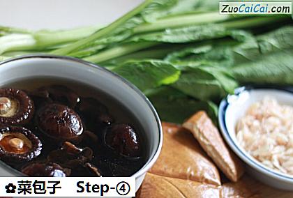 菜包子做法第四步骤