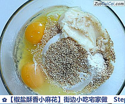 椒盐酥香小麻花做法第一步骤