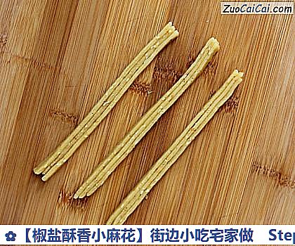 椒盐酥香小麻花做法第四步骤