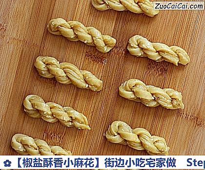 椒盐酥香小麻花做法第六步骤