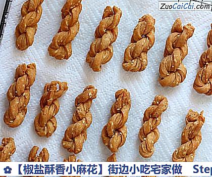 椒盐酥香小麻花做法第八步骤
