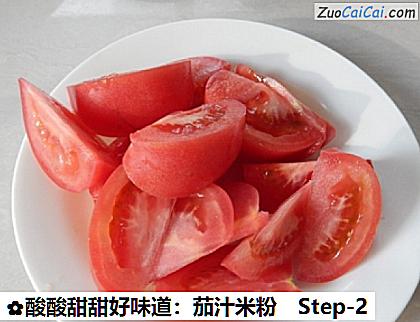 酸酸甜甜好味道:茄汁米粉做法第二步骤