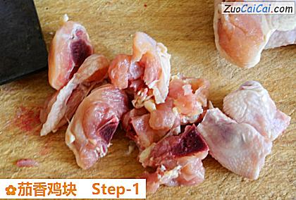 茄香鸡块做法第一步骤
