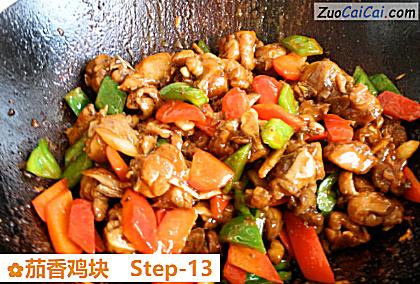 茄香鸡块做法第十三步骤