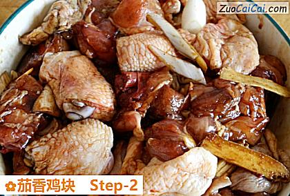 茄香鸡块做法第二步骤