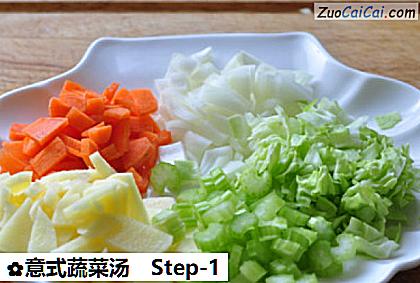 意式蔬菜汤做法第一步骤