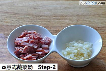 意式蔬菜汤做法第二步骤