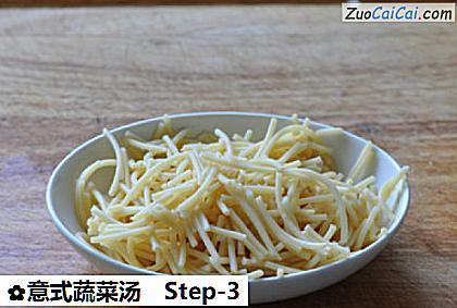 意式蔬菜汤做法第三步骤