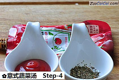 意式蔬菜汤做法第四步骤