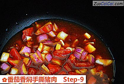 番茄香焖手撕猪肉做法第九步骤