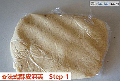 法式酥皮泡芙做法第一步骤