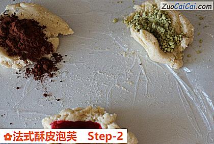 法式酥皮泡芙做法第二步骤