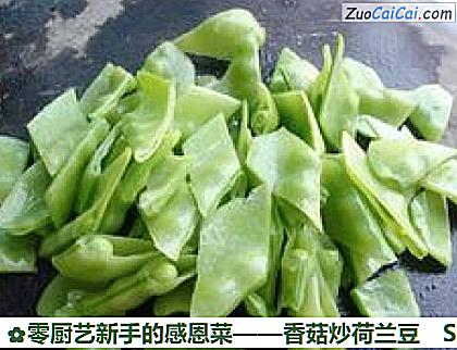 香菇炒荷兰豆做法第五步骤