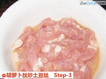 胡萝卜丝炒土豆丝做法第三步骤