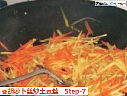 胡萝卜丝炒土豆丝做法第七步骤