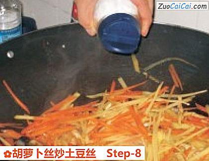 胡萝卜丝炒土豆丝做法第八步骤